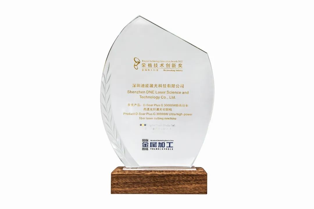 榮耀加冕 | 百超中國雙品牌同獲行業大獎，為制造業高質量發展賦能