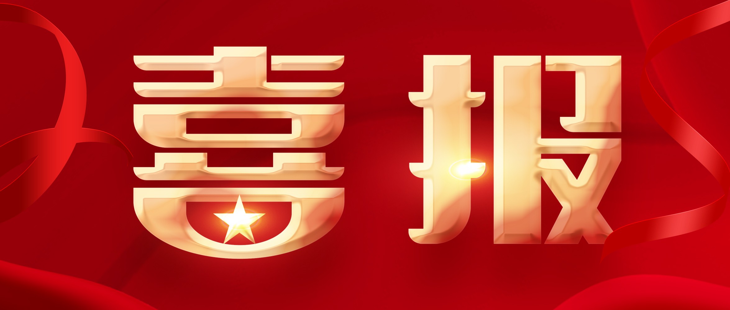 連中三標(biāo)! 百超迪能再結(jié)碩果，助力電梯行業(yè)智能制造升級(jí)!